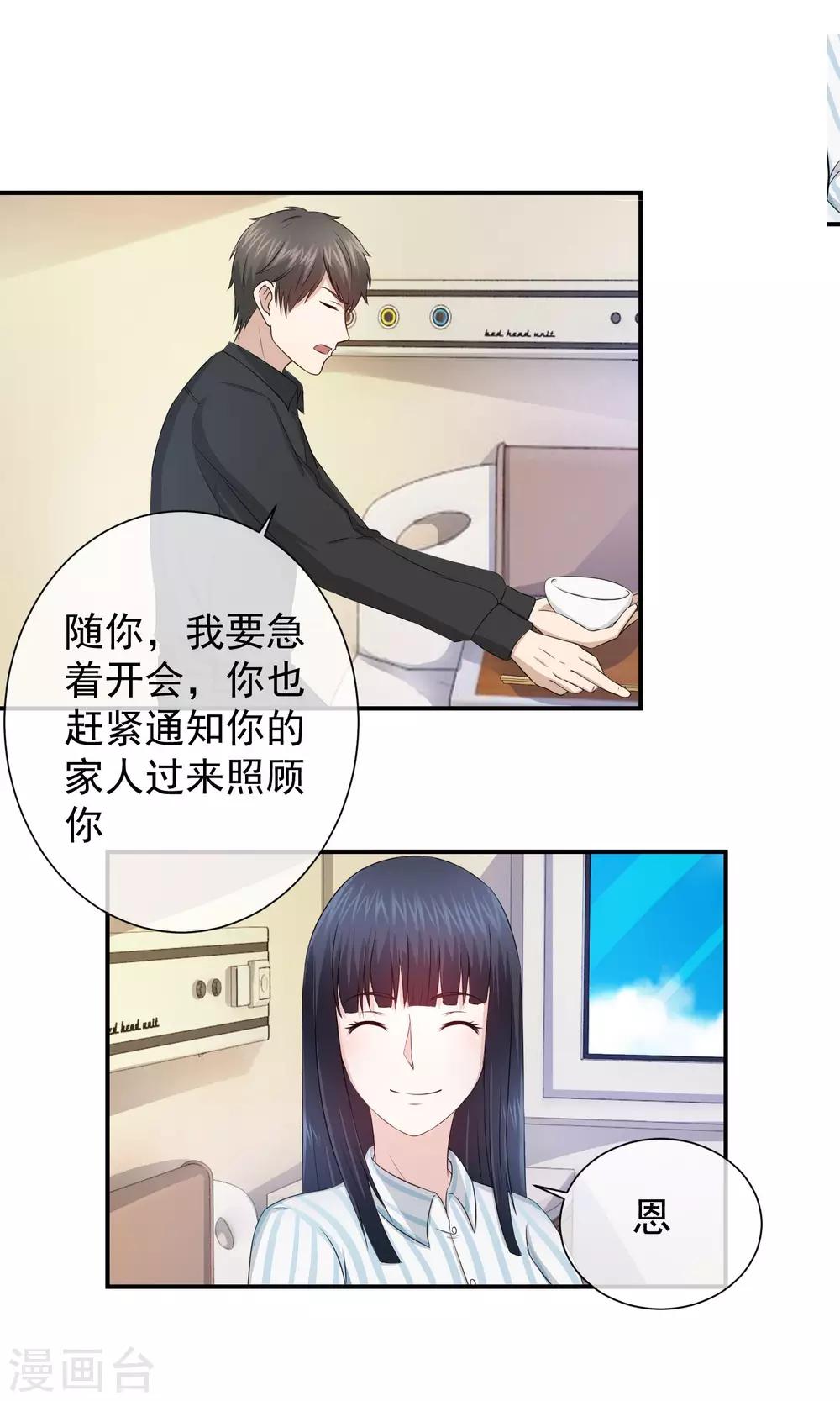 第18话 孤单的林榛-第19话