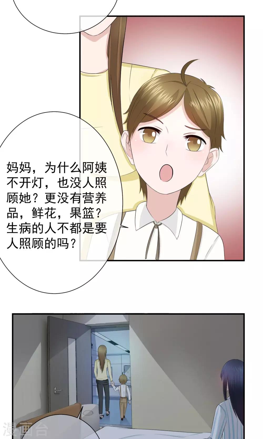 第18话 孤单的林榛-第19话
