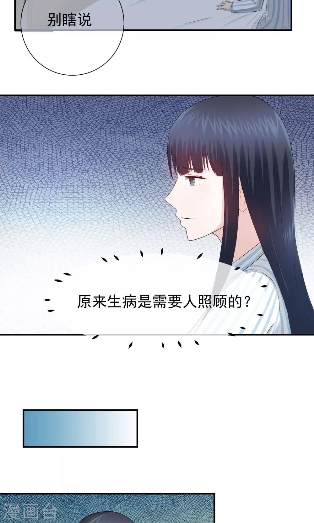 第18话 孤单的林榛-第19话