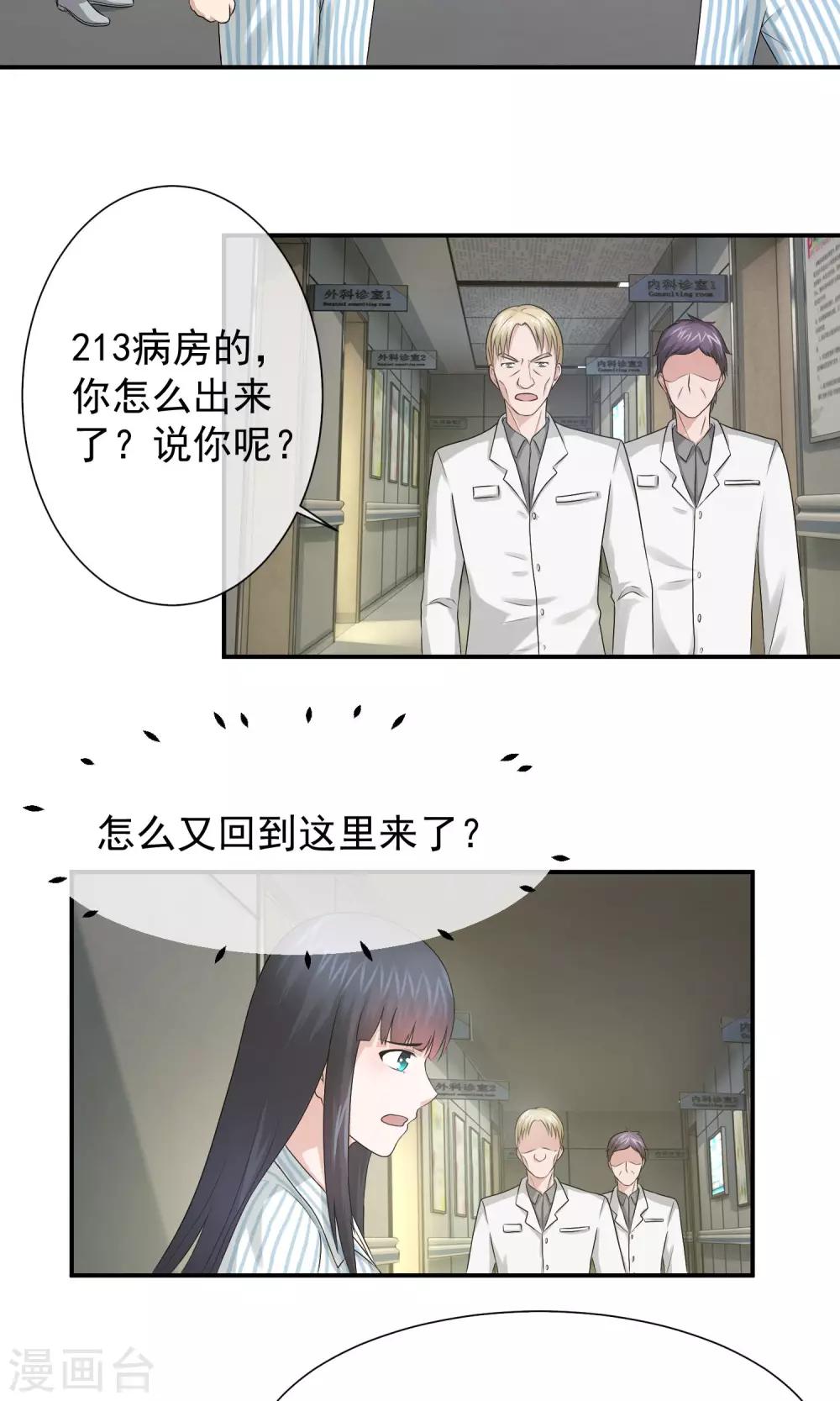 第18话 孤单的林榛-第19话