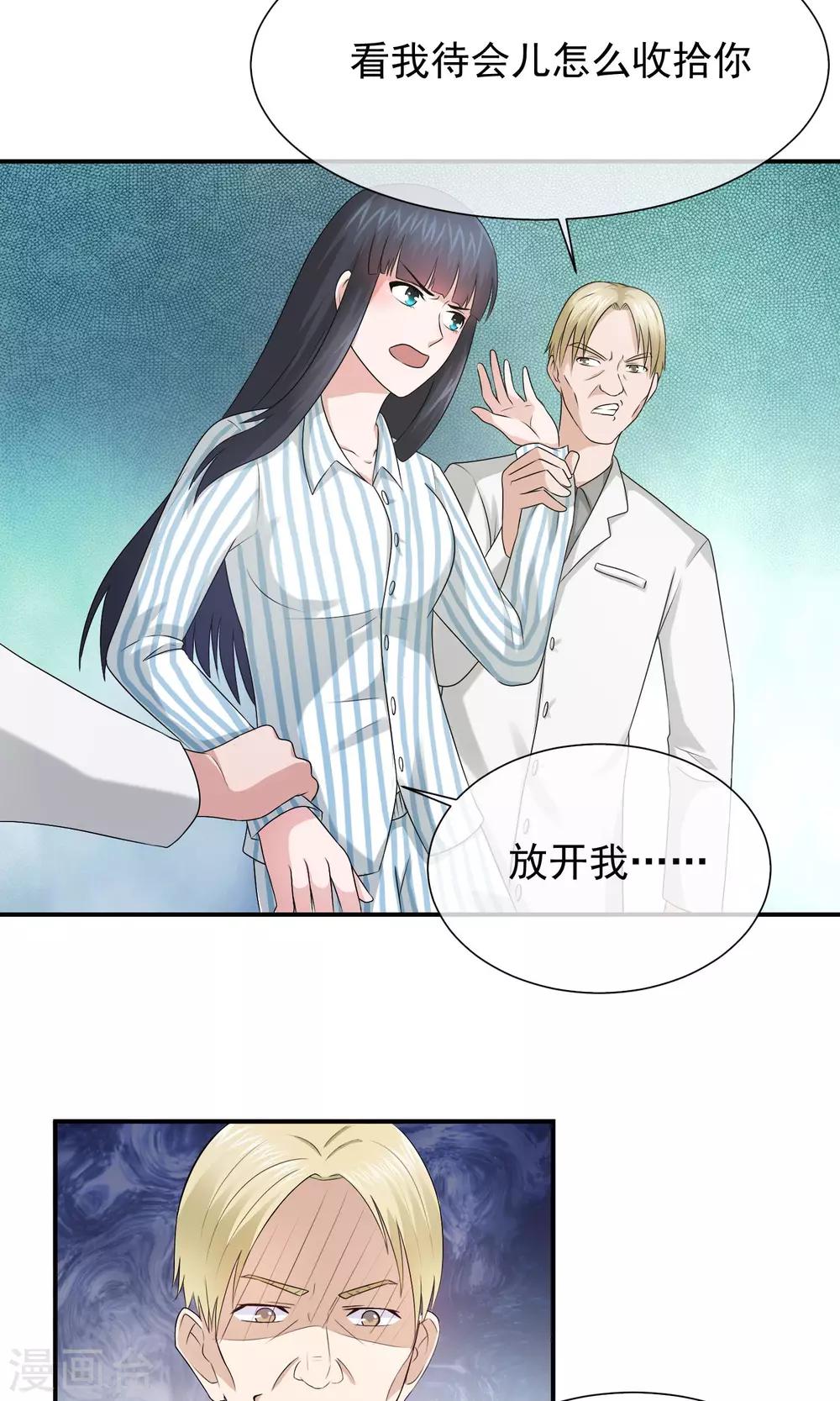 第18话 孤单的林榛-第19话