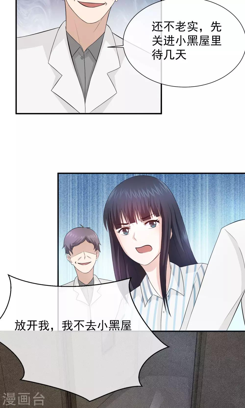 第18话 孤单的林榛-第19话