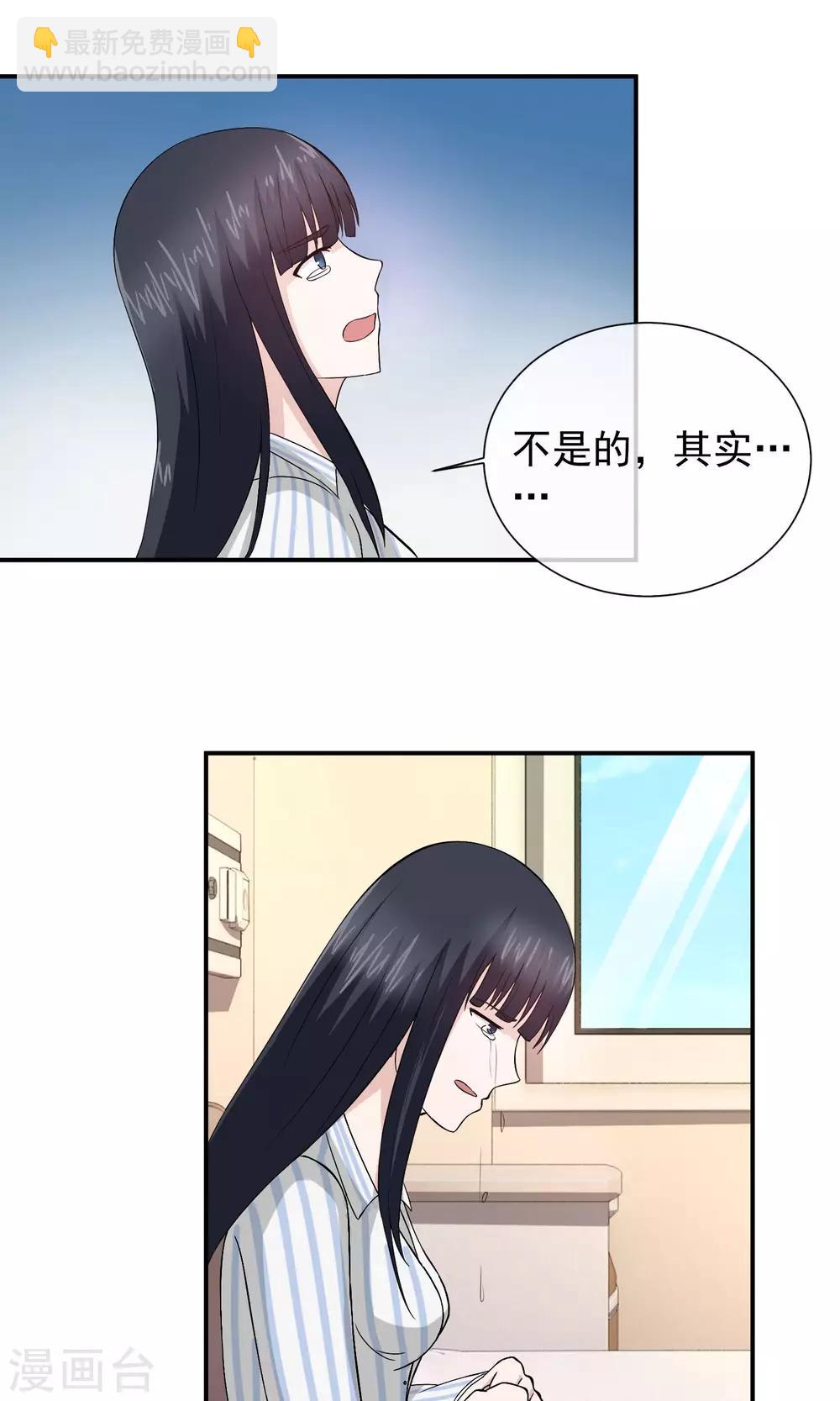 第18话 孤单的林榛-第19话