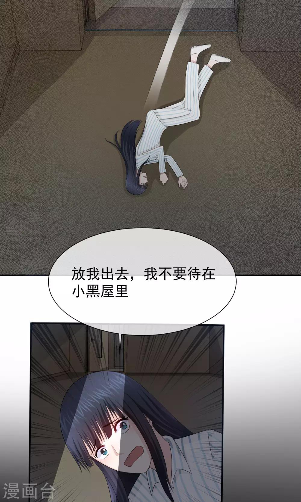 第18话 孤单的林榛-第19话