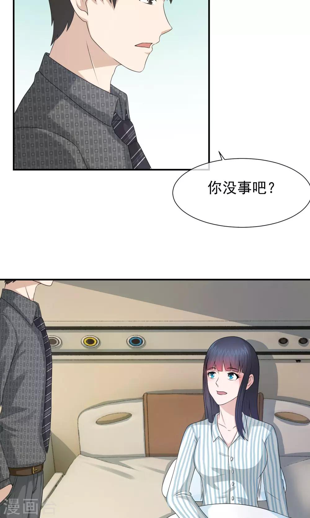 第18话 孤单的林榛-第19话