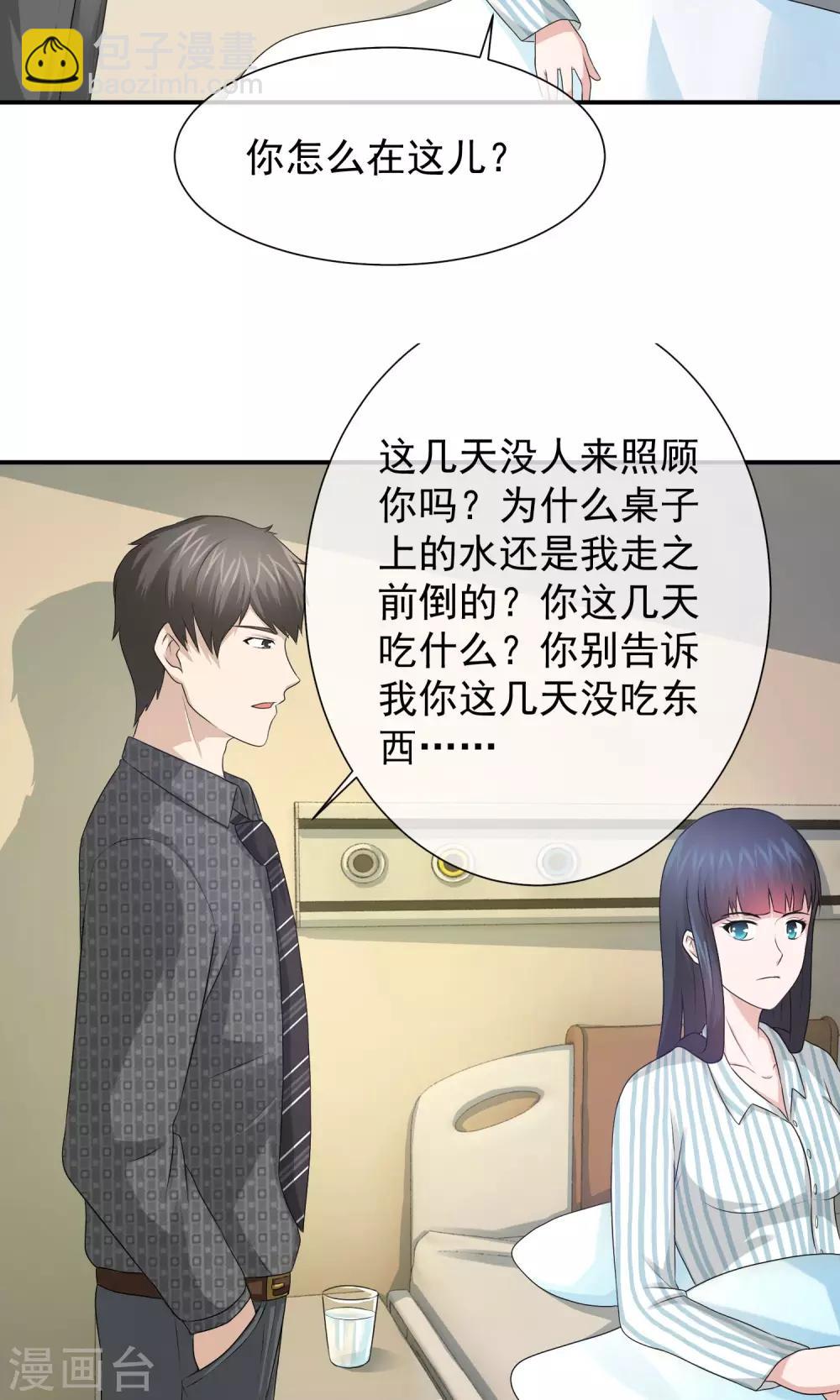 第18话 孤单的林榛-第19话