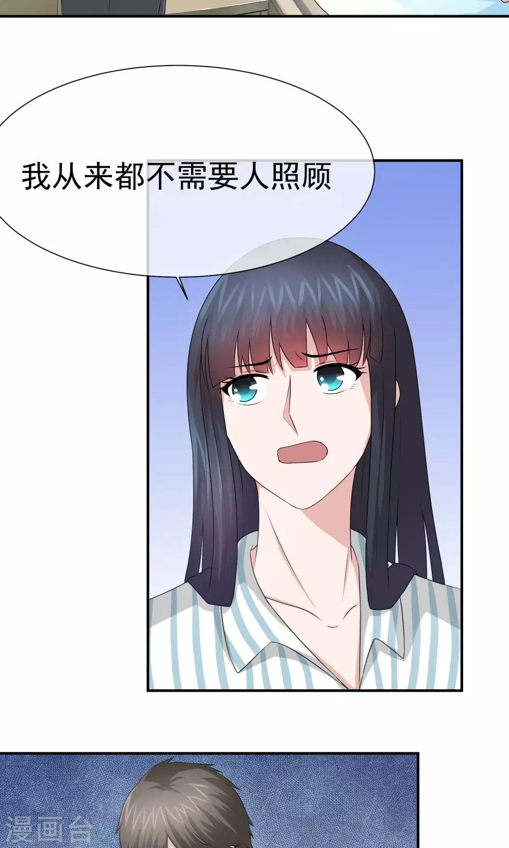 第18话 孤单的林榛-第19话