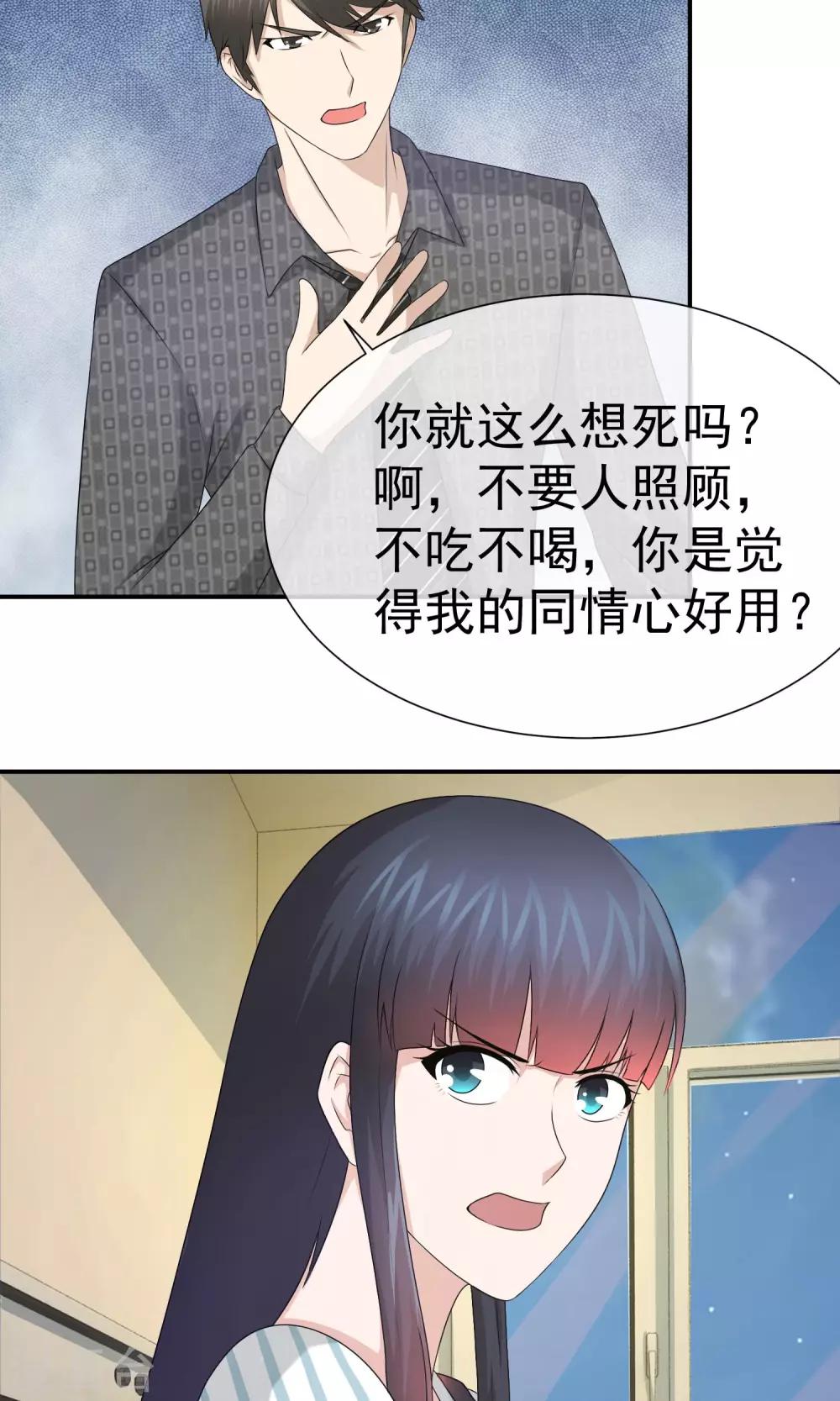 第18话 孤单的林榛-第19话