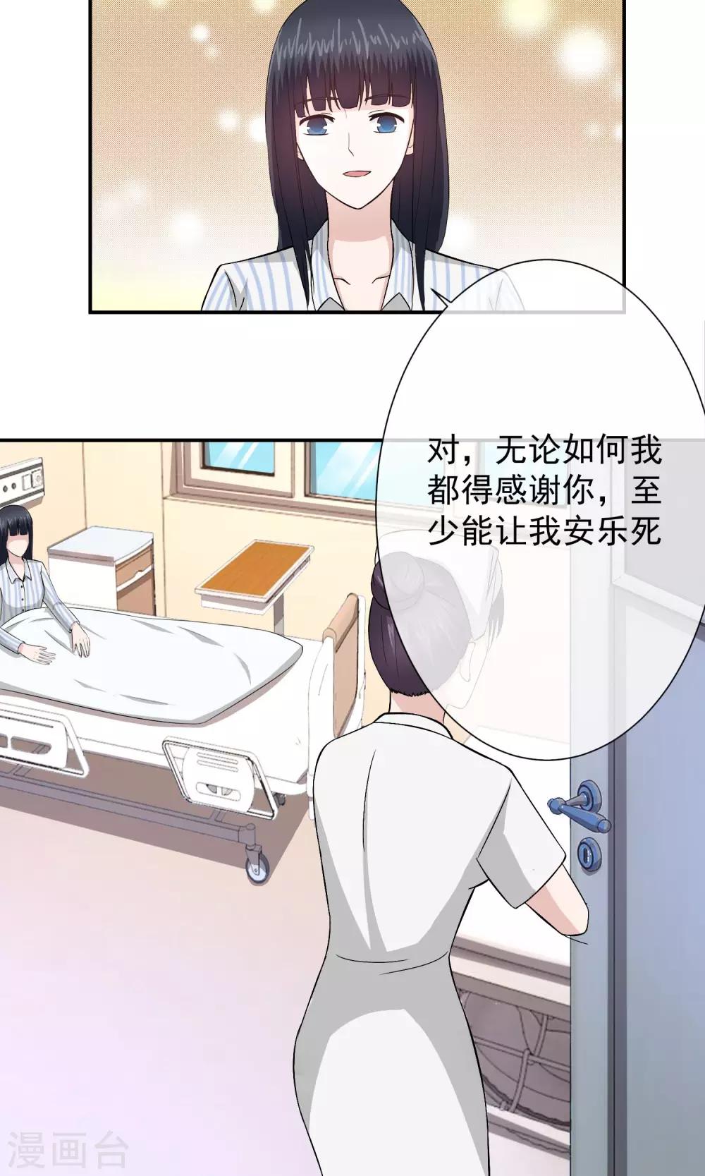 第18话 孤单的林榛-第19话