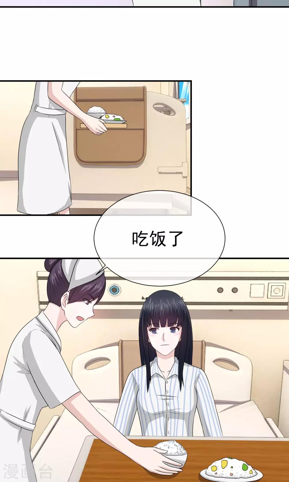第18话 孤单的林榛-第19话