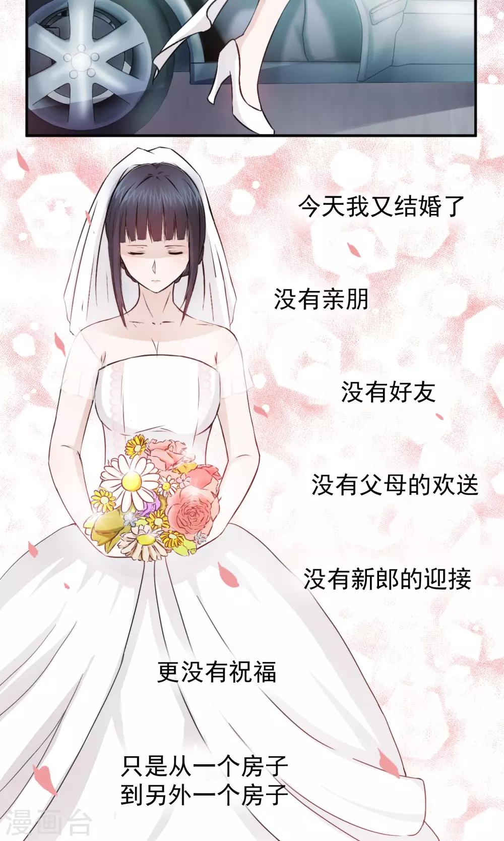第2话 原来我是替死鬼-第3话