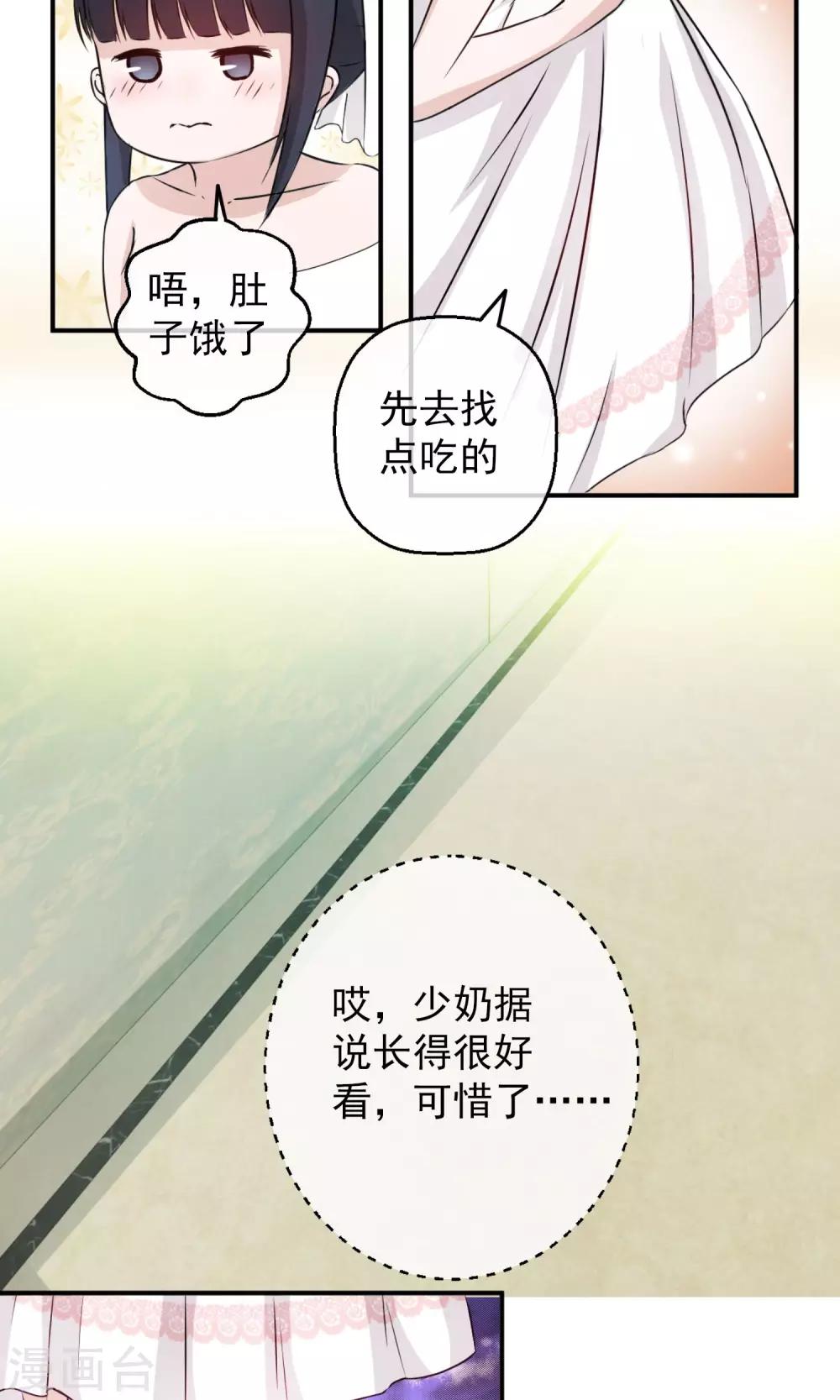 第2话 原来我是替死鬼-第3话