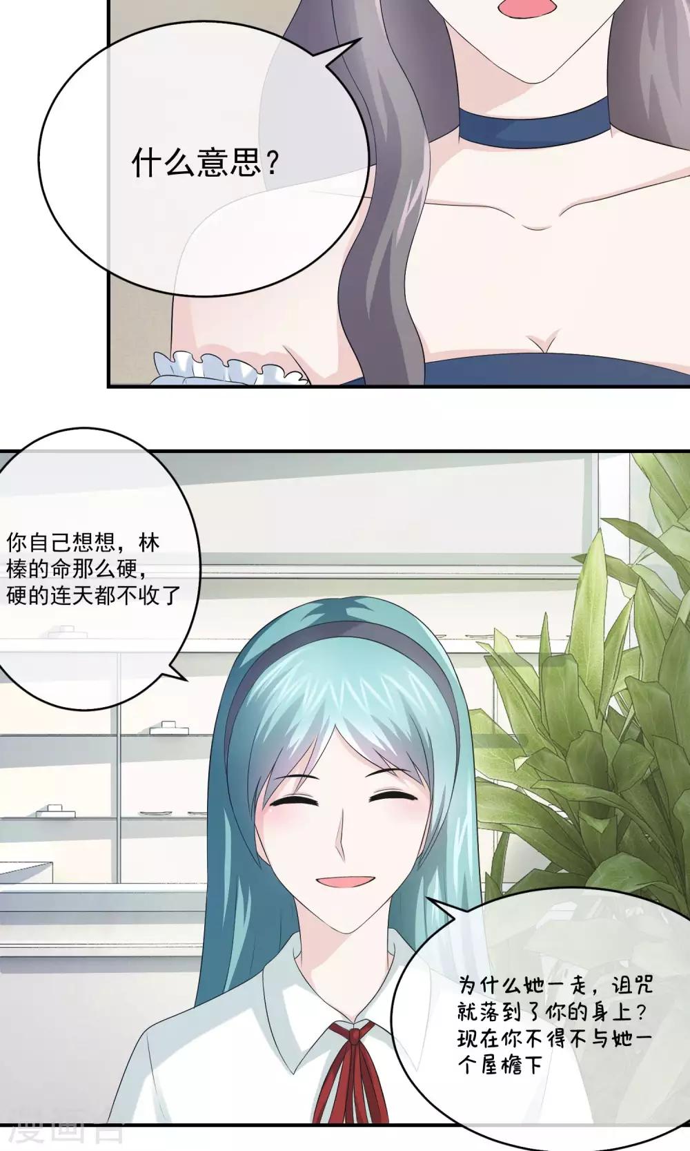 第20话 邪恶-第21话