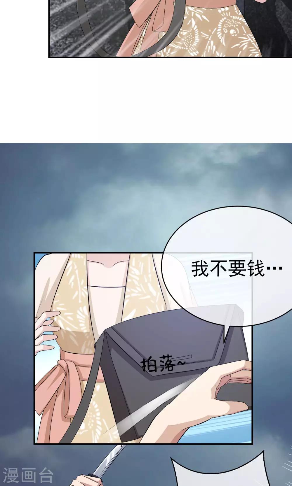 第20话 邪恶-第21话