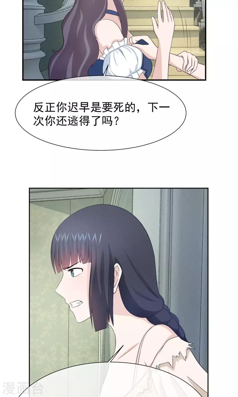 第22话 离开-第23话
