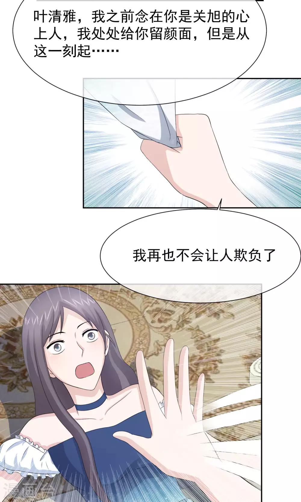 第22话 离开-第23话