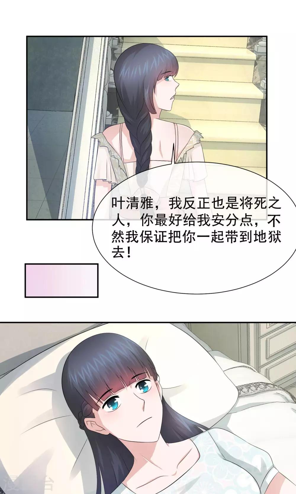 第22话 离开-第23话