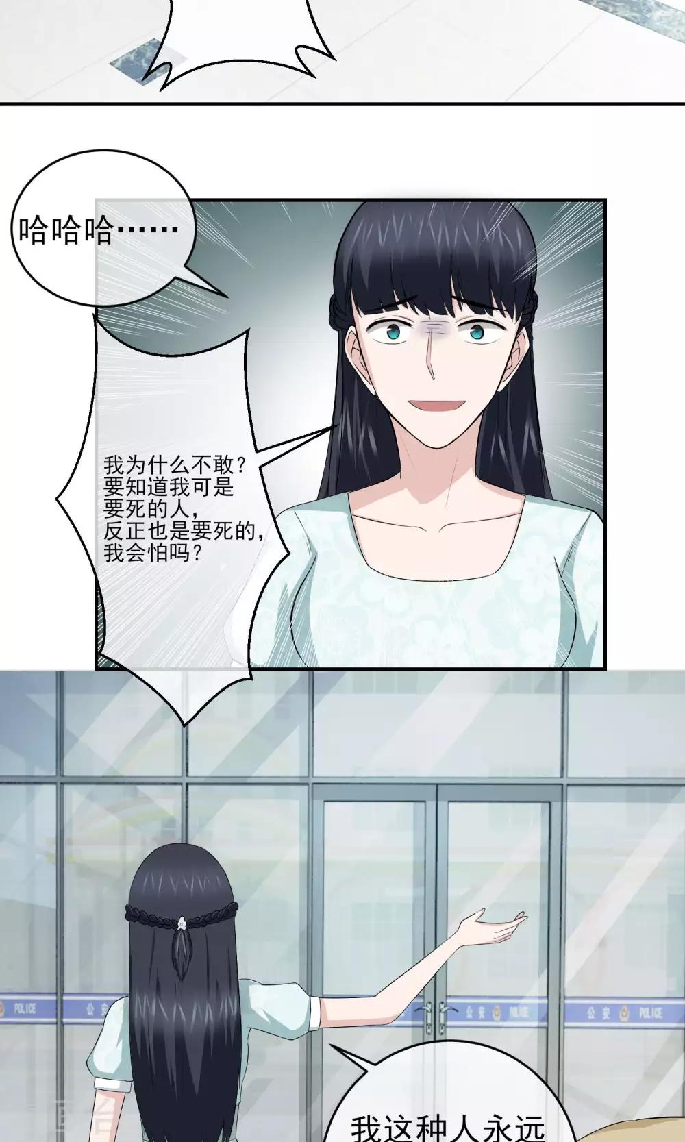第24话 你这个疯子-第25话