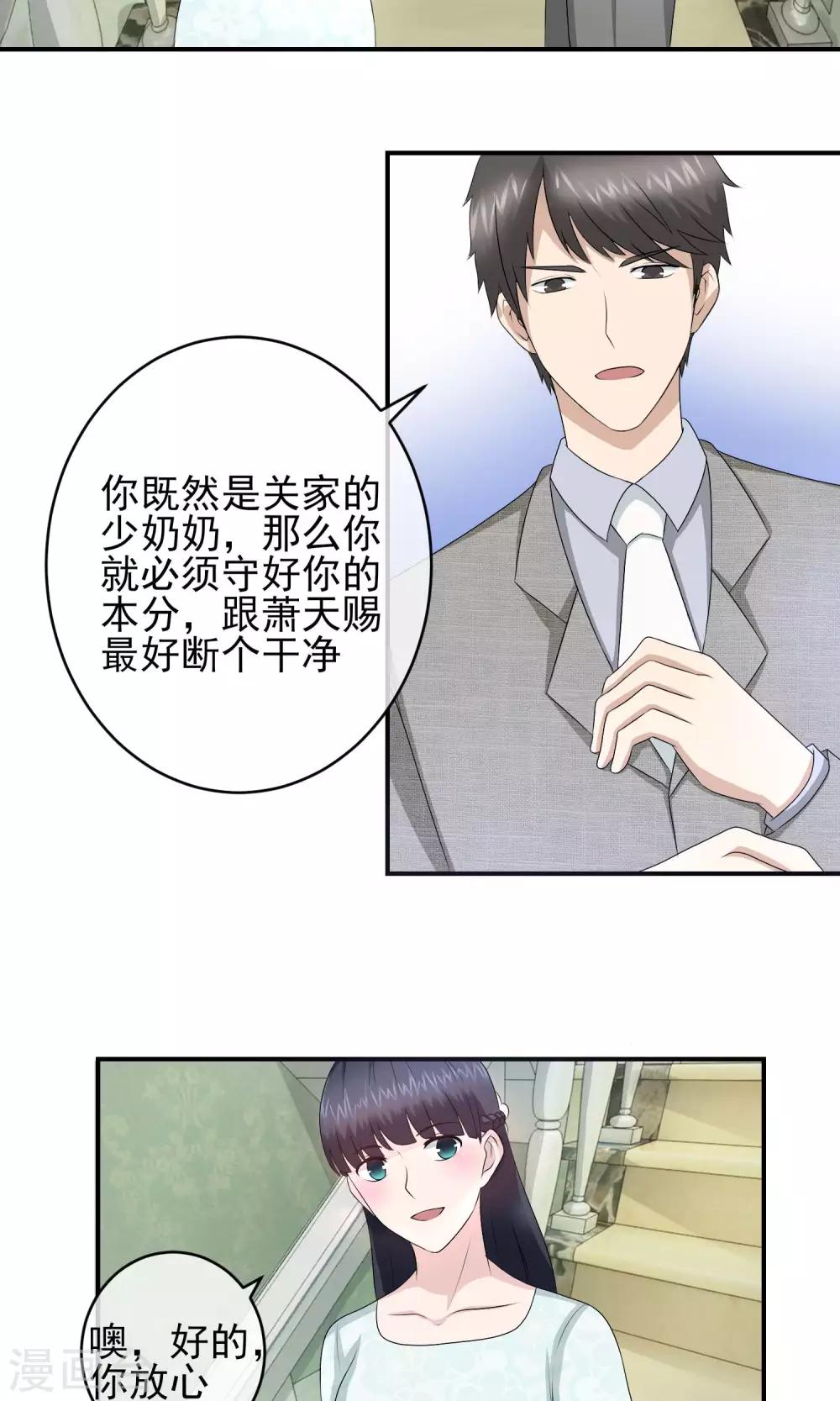 第24话 你这个疯子-第25话