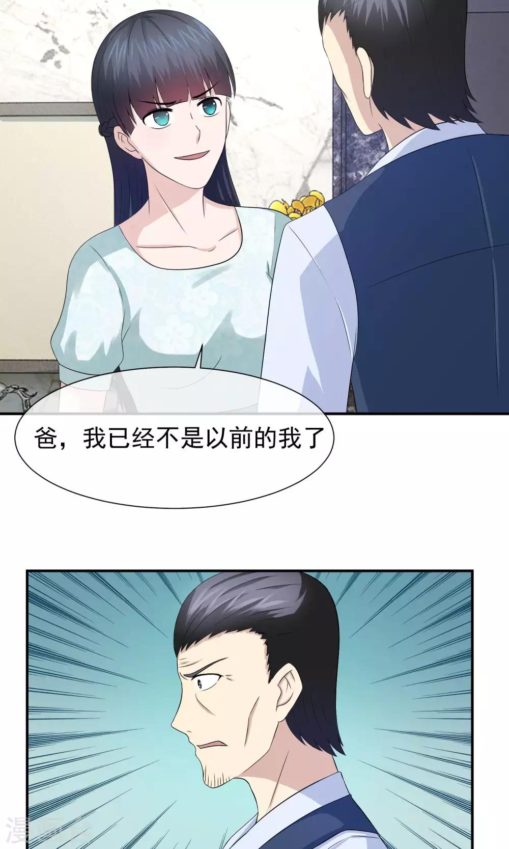 第26话 谋杀妈妈的凶手-第27话