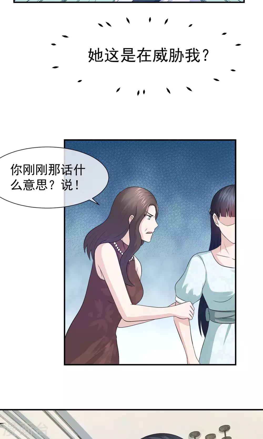 第26话 谋杀妈妈的凶手-第27话