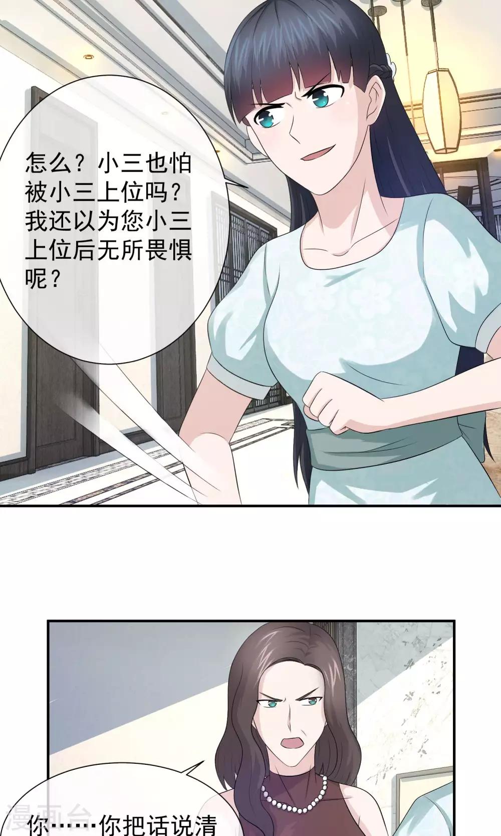 第26话 谋杀妈妈的凶手-第27话