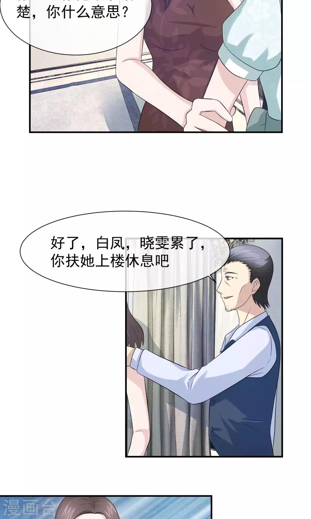第26话 谋杀妈妈的凶手-第27话