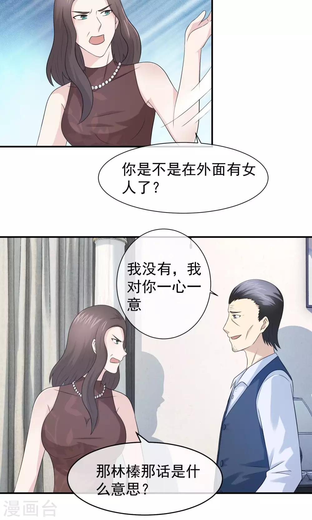 第26话 谋杀妈妈的凶手-第27话