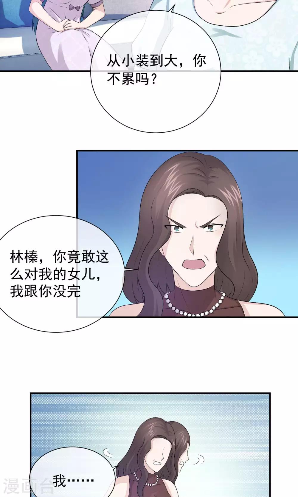 第26话 谋杀妈妈的凶手-第27话