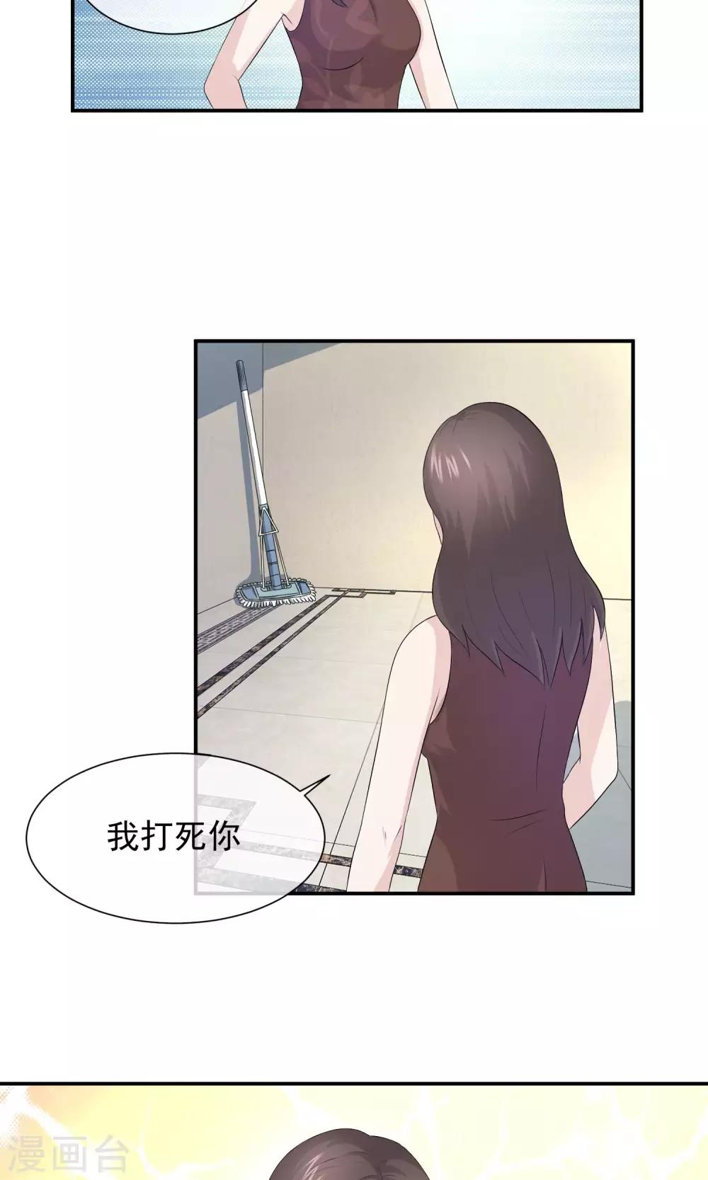 第26话 谋杀妈妈的凶手-第27话
