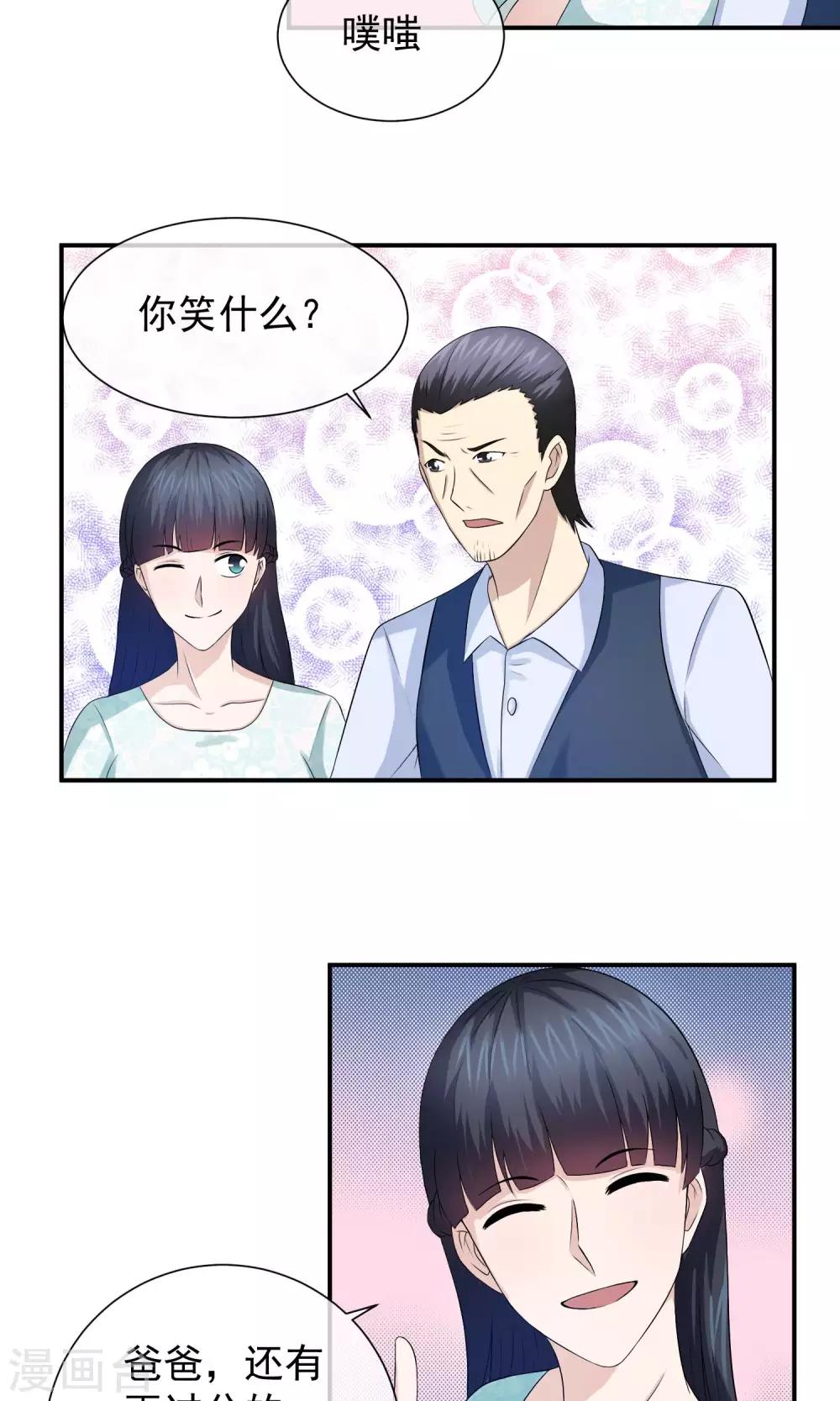 第26话 谋杀妈妈的凶手-第27话