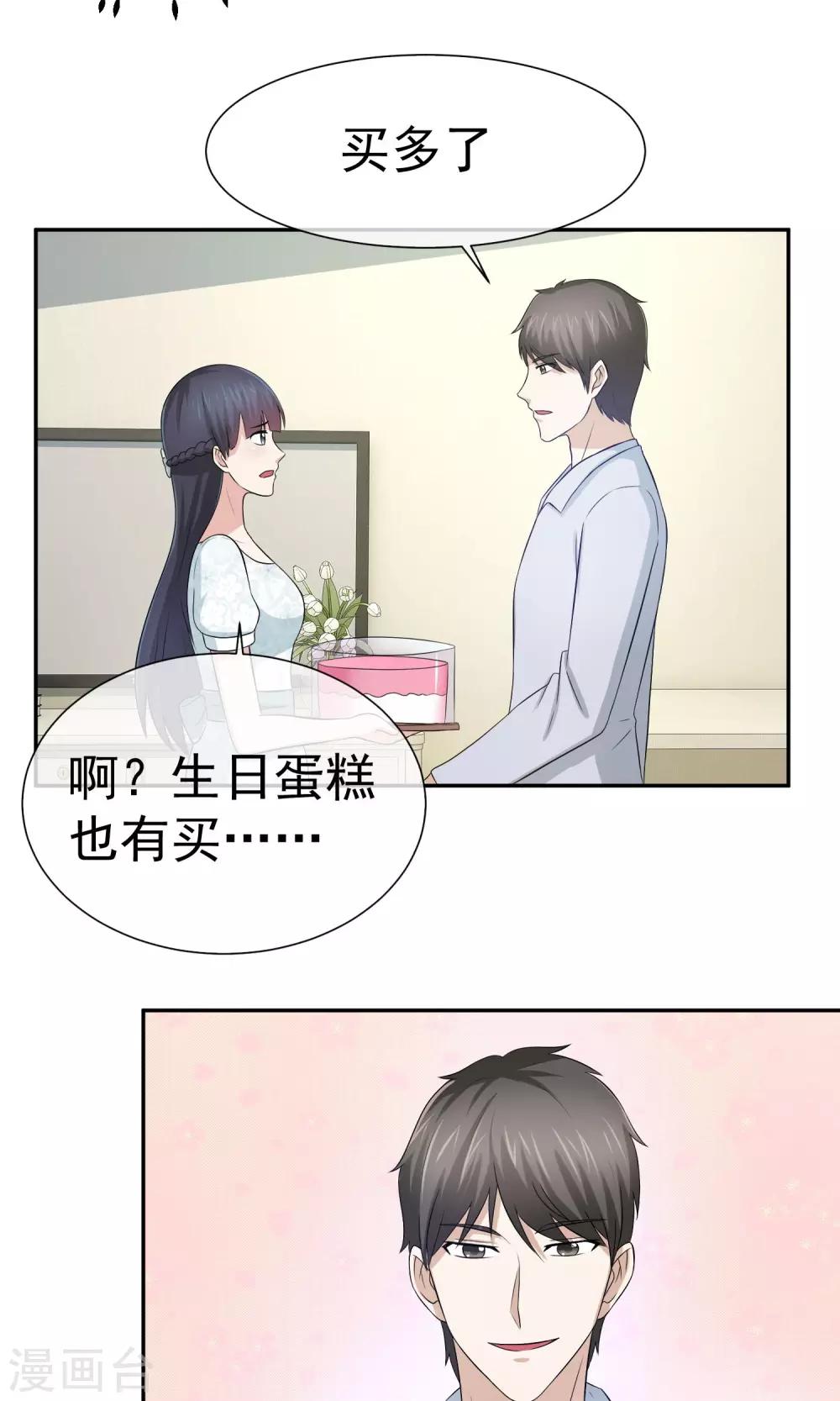 第28话 不需要施舍-第29话