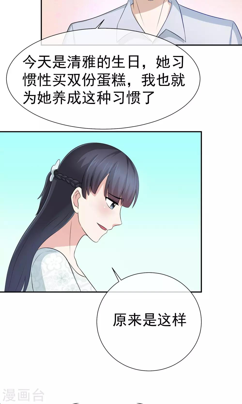 第28话 不需要施舍-第29话