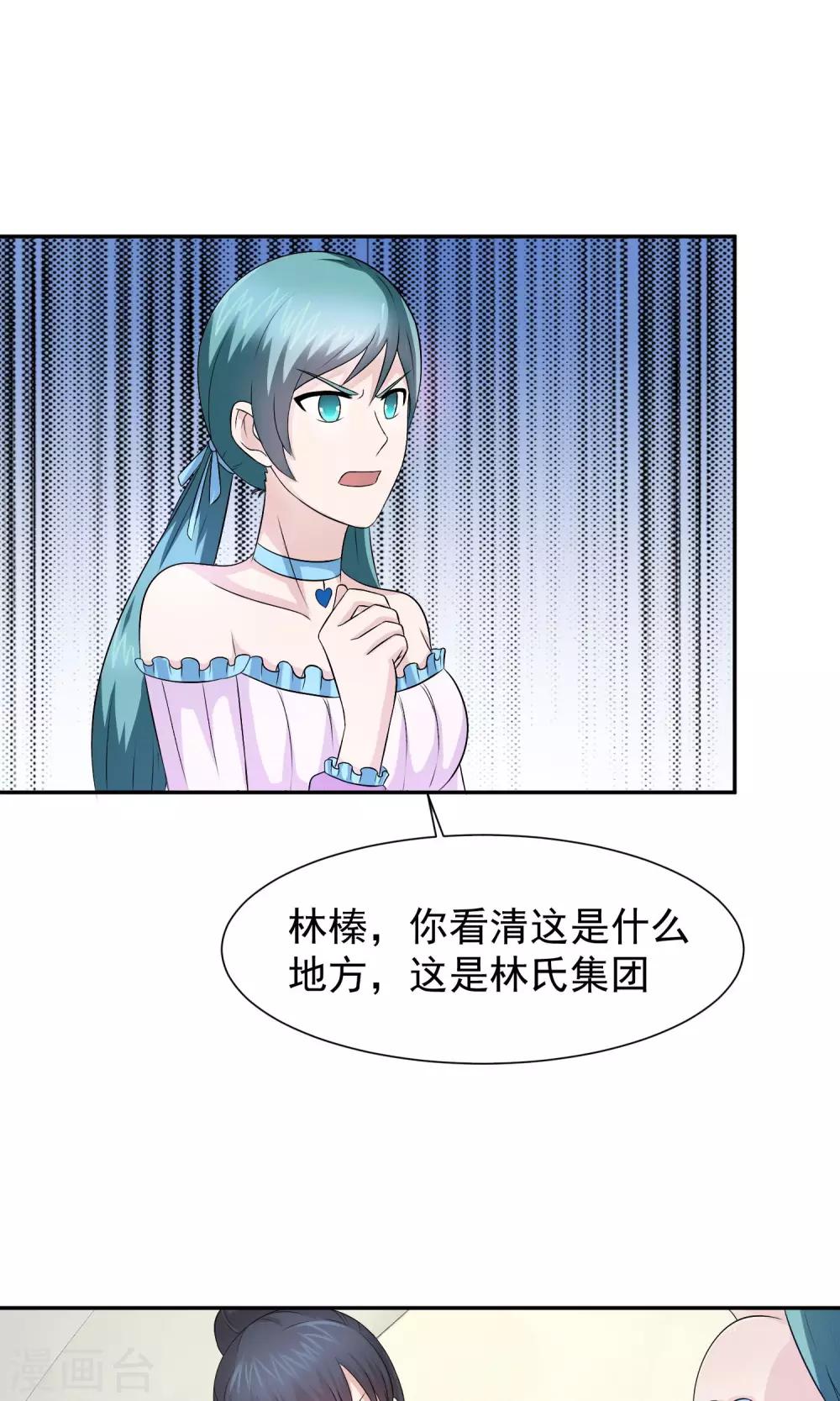第28话 不需要施舍-第29话