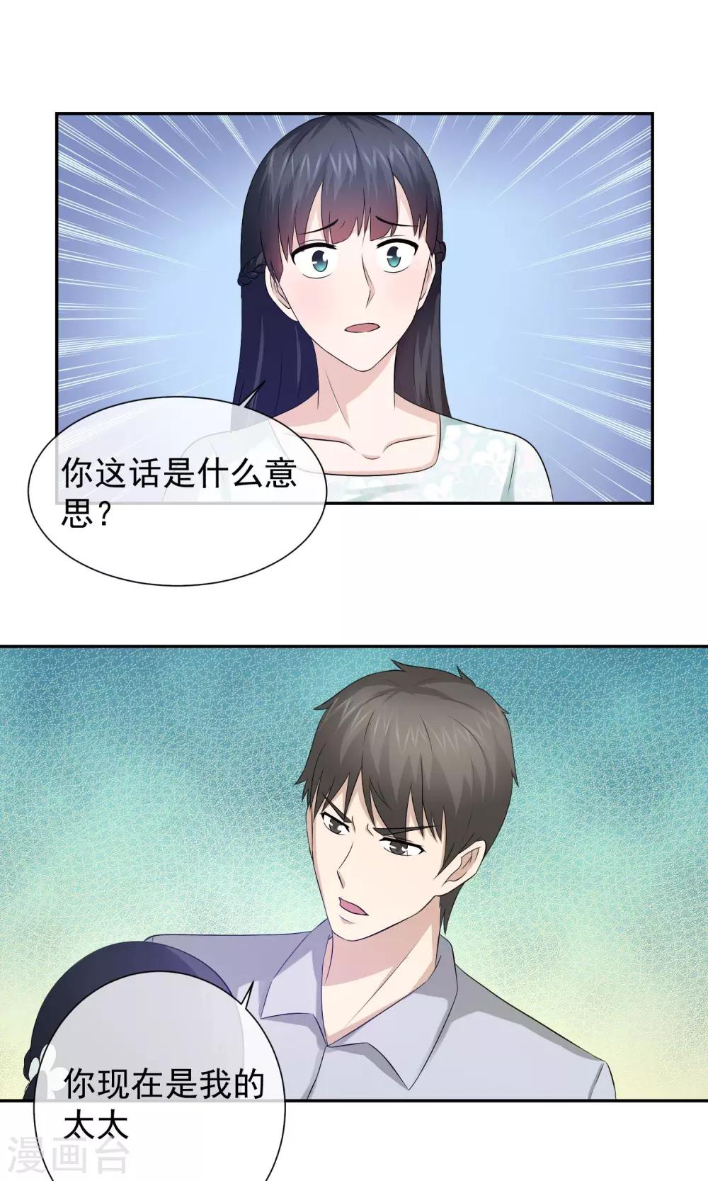 第28话 不需要施舍-第29话