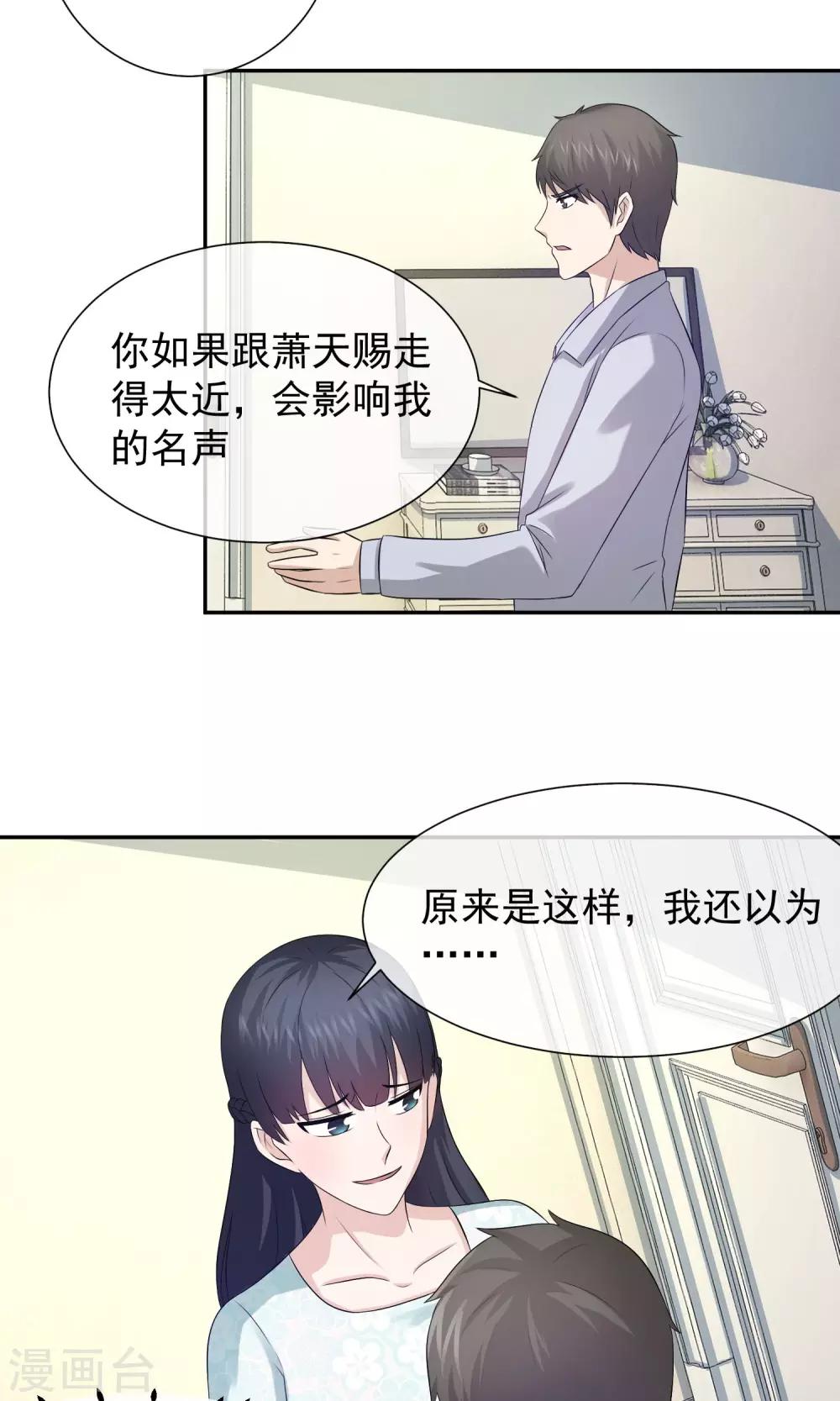 第28话 不需要施舍-第29话