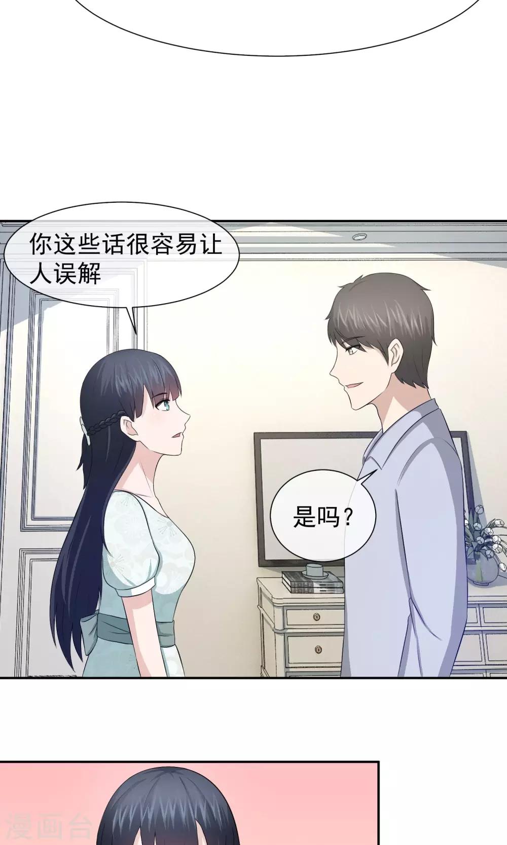 第28话 不需要施舍-第29话