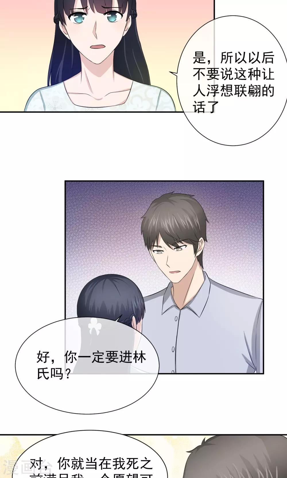 第28话 不需要施舍-第29话
