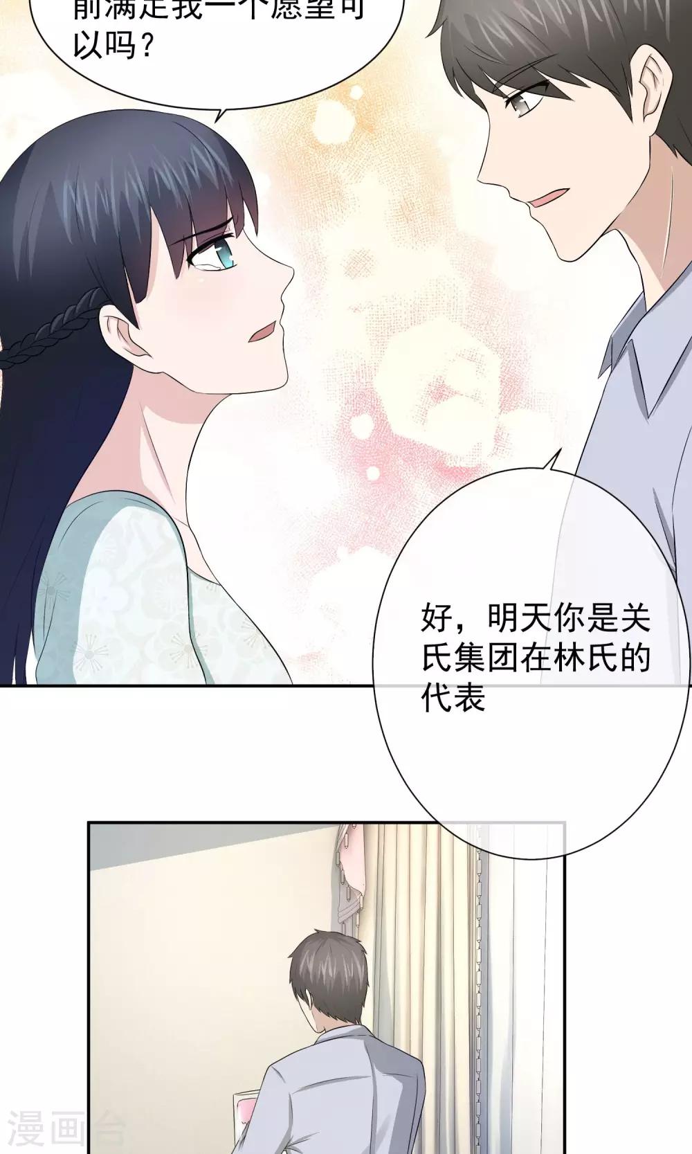 第28话 不需要施舍-第29话