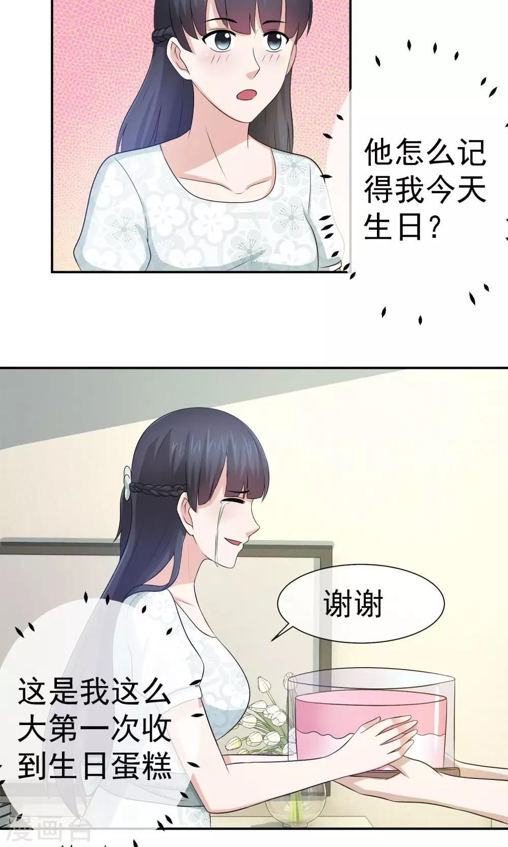第28话 不需要施舍-第29话