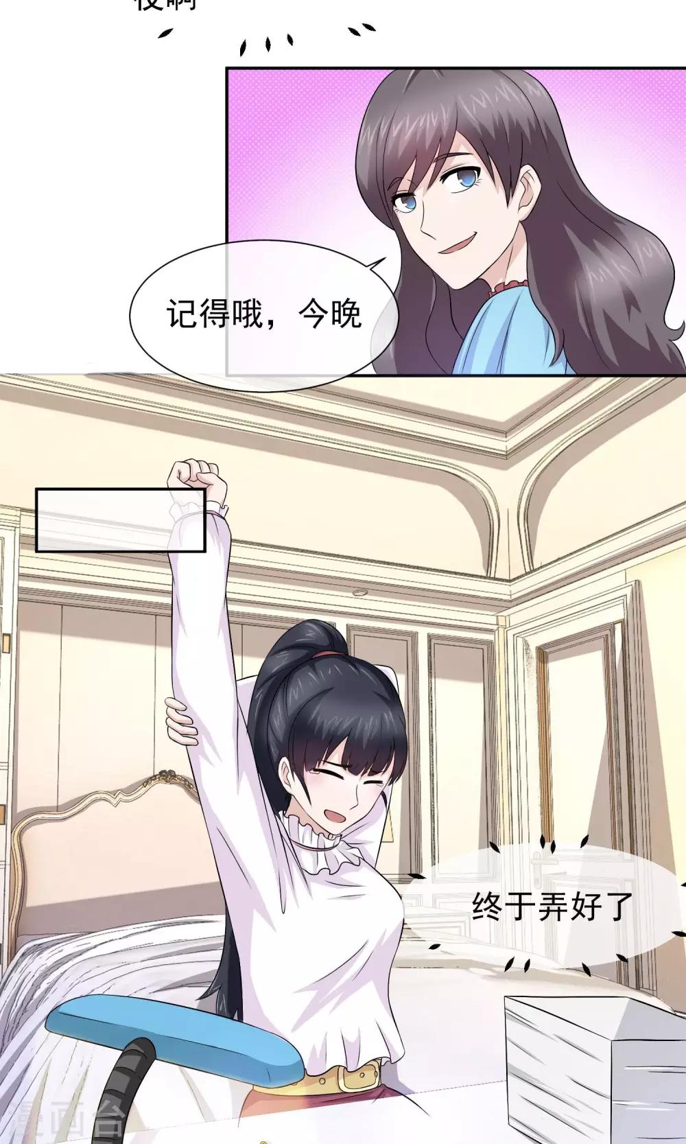 第30话 叶清雅刁难林榛-第31话