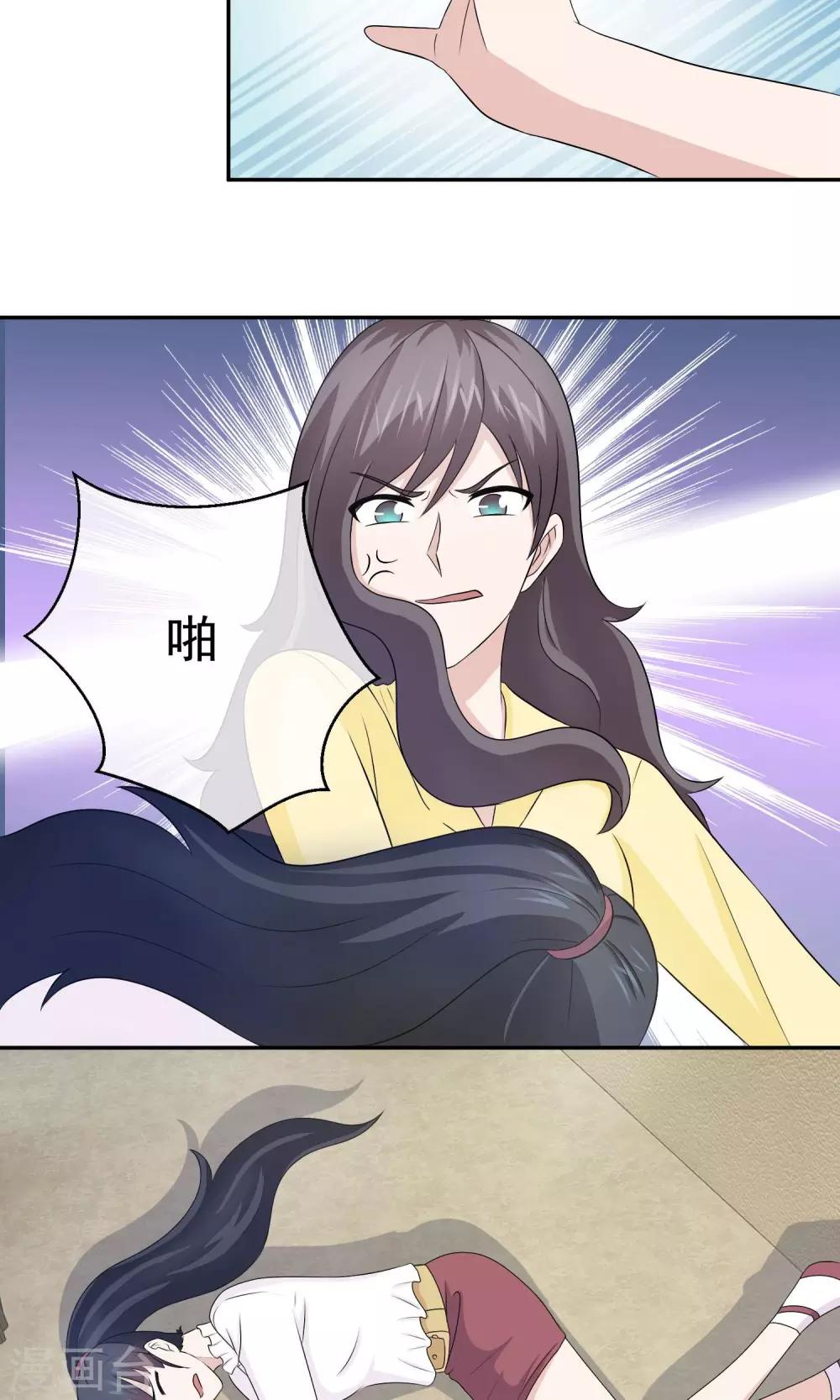 第30话 叶清雅刁难林榛-第31话