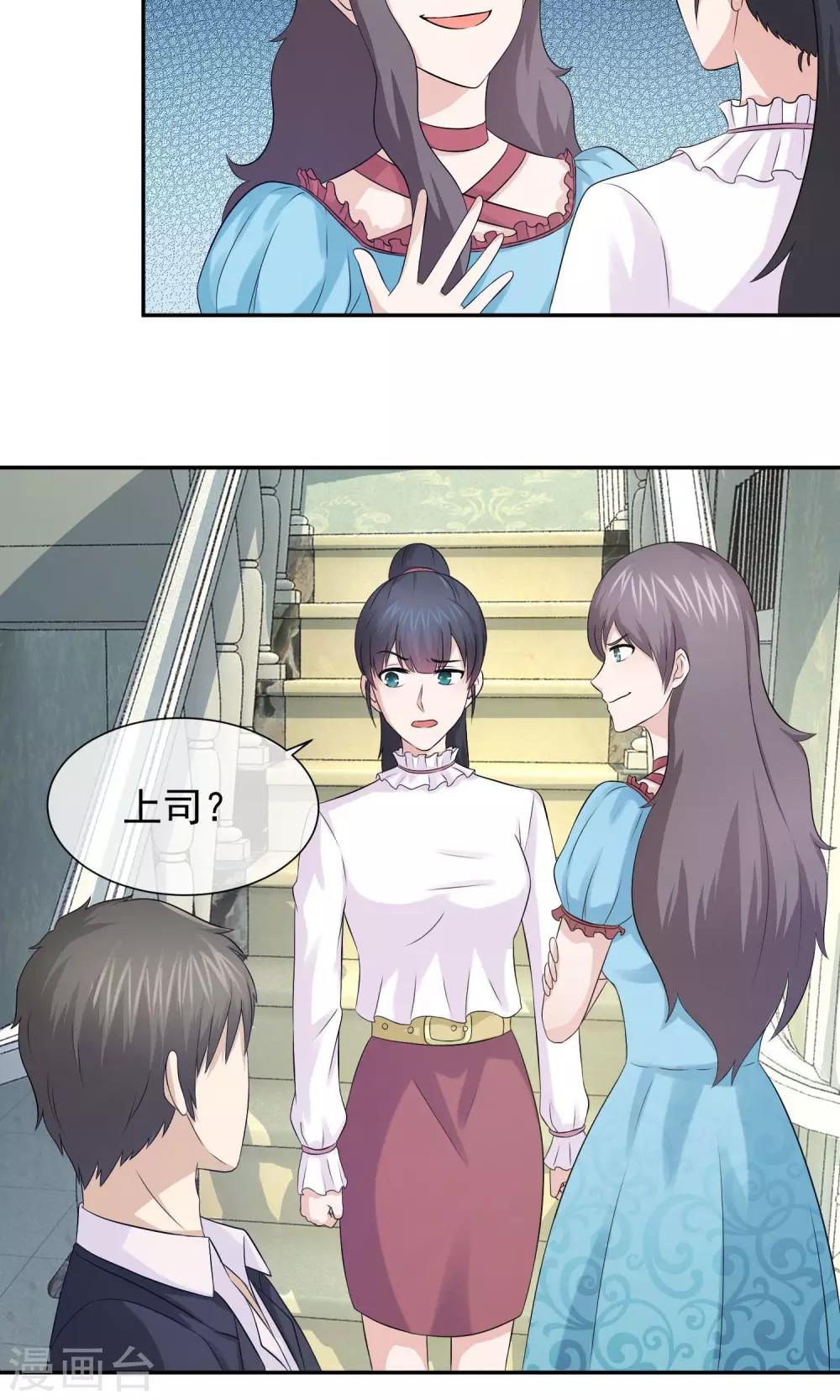 第30话 叶清雅刁难林榛-第31话