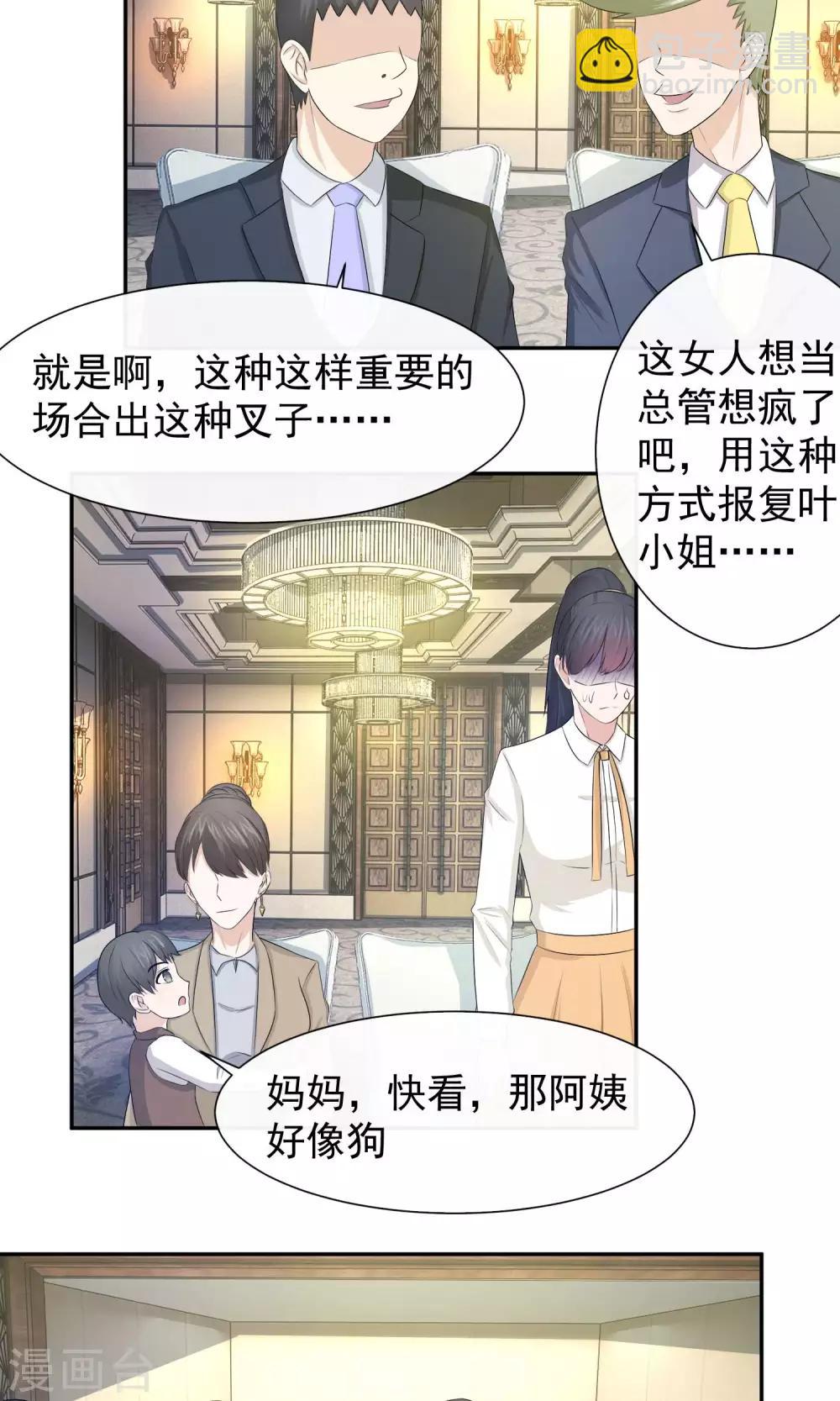 第32话 让林榛出丑-第33话