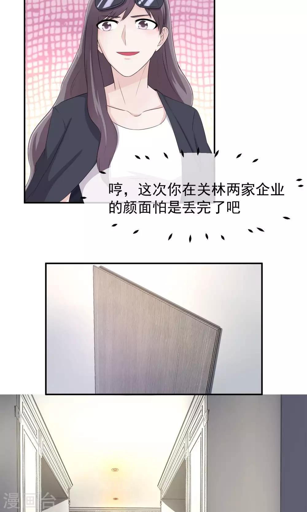 第32话 让林榛出丑-第33话