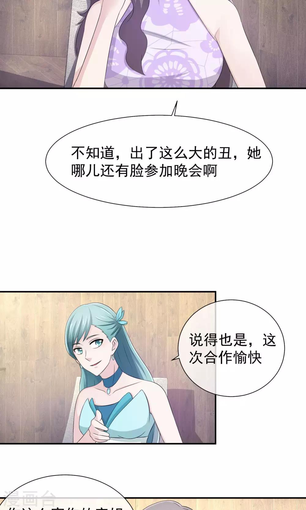 第32话 让林榛出丑-第33话