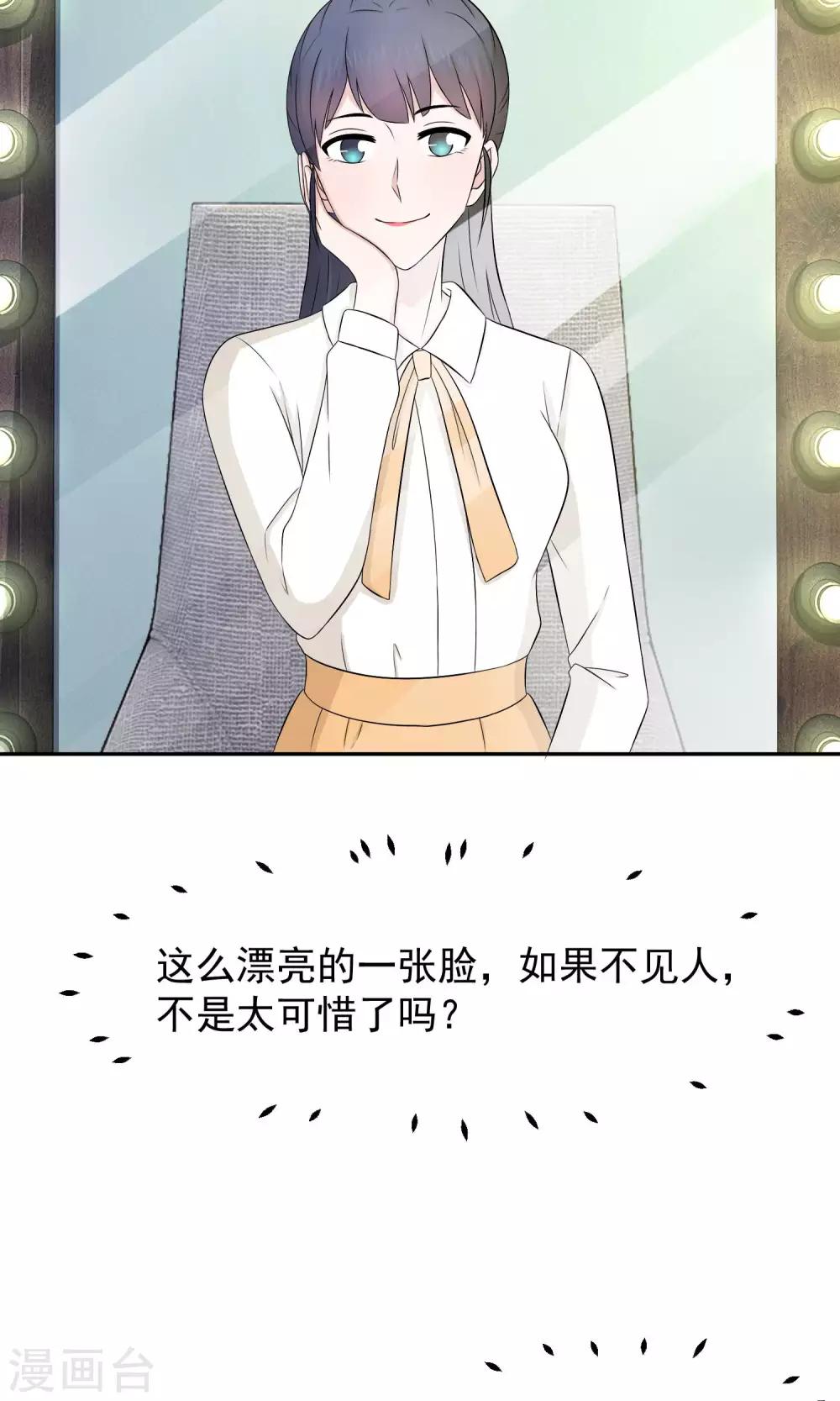 第32话 让林榛出丑-第33话