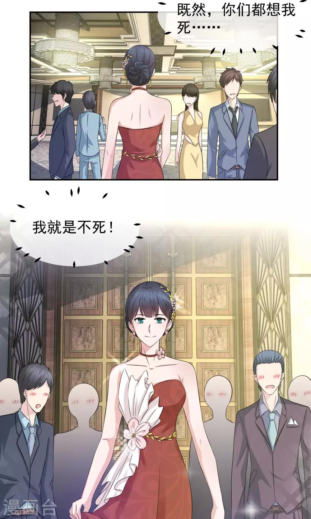 第32话 让林榛出丑-第33话