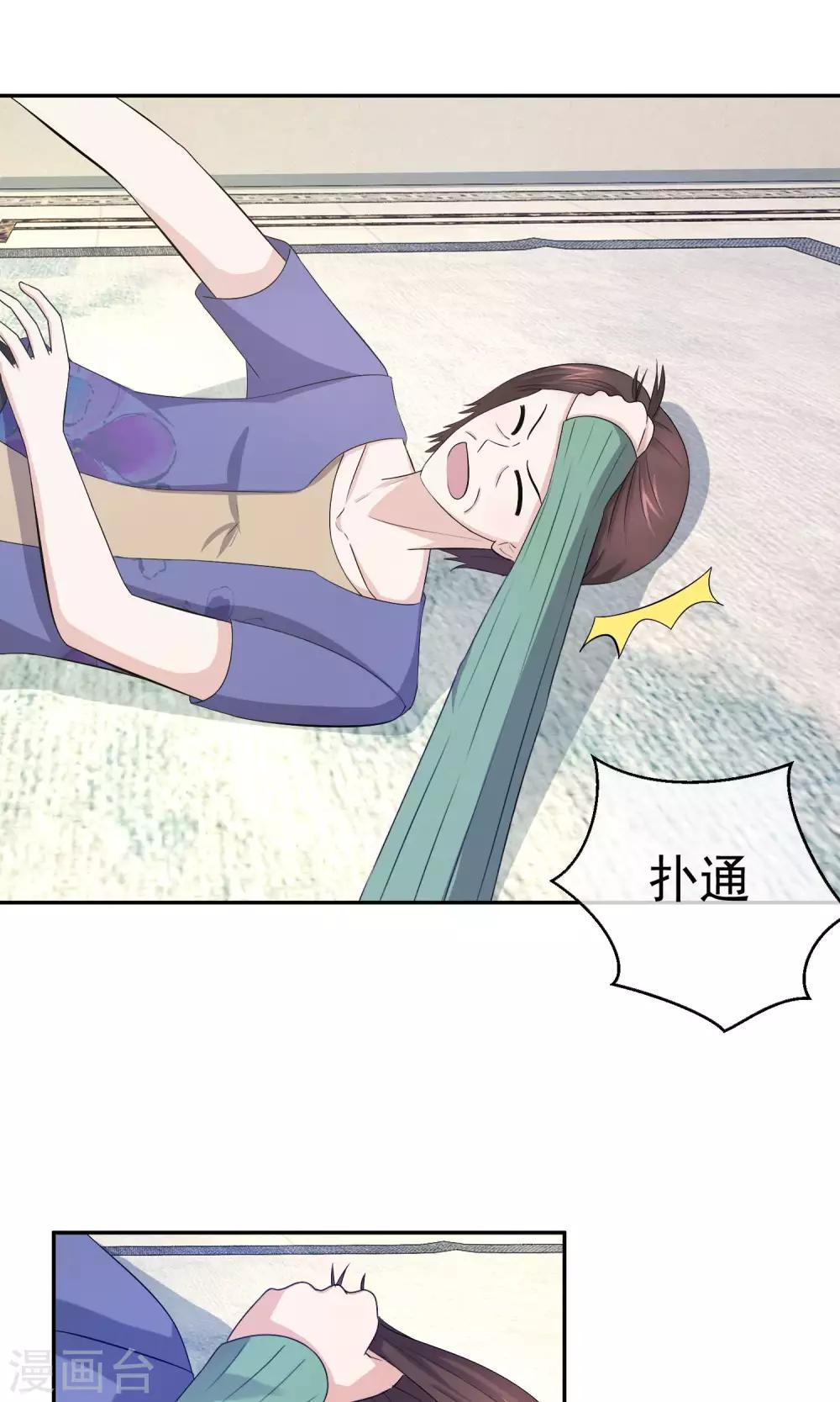 第34话 林榛反击自己的婆婆-第35话