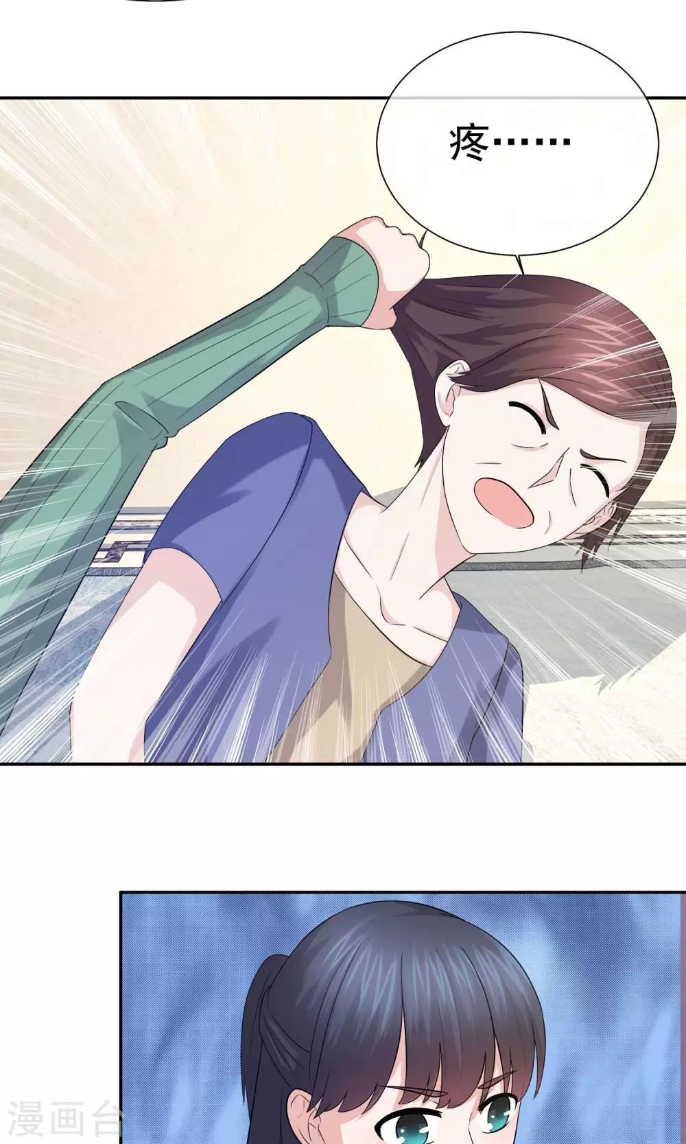 第34话 林榛反击自己的婆婆-第35话